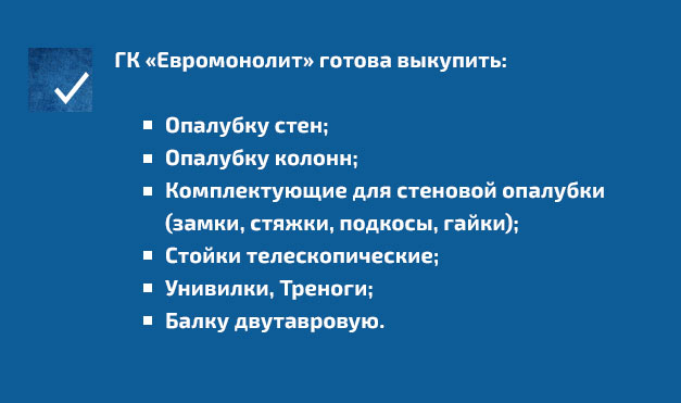 выкупим бу оборудование
